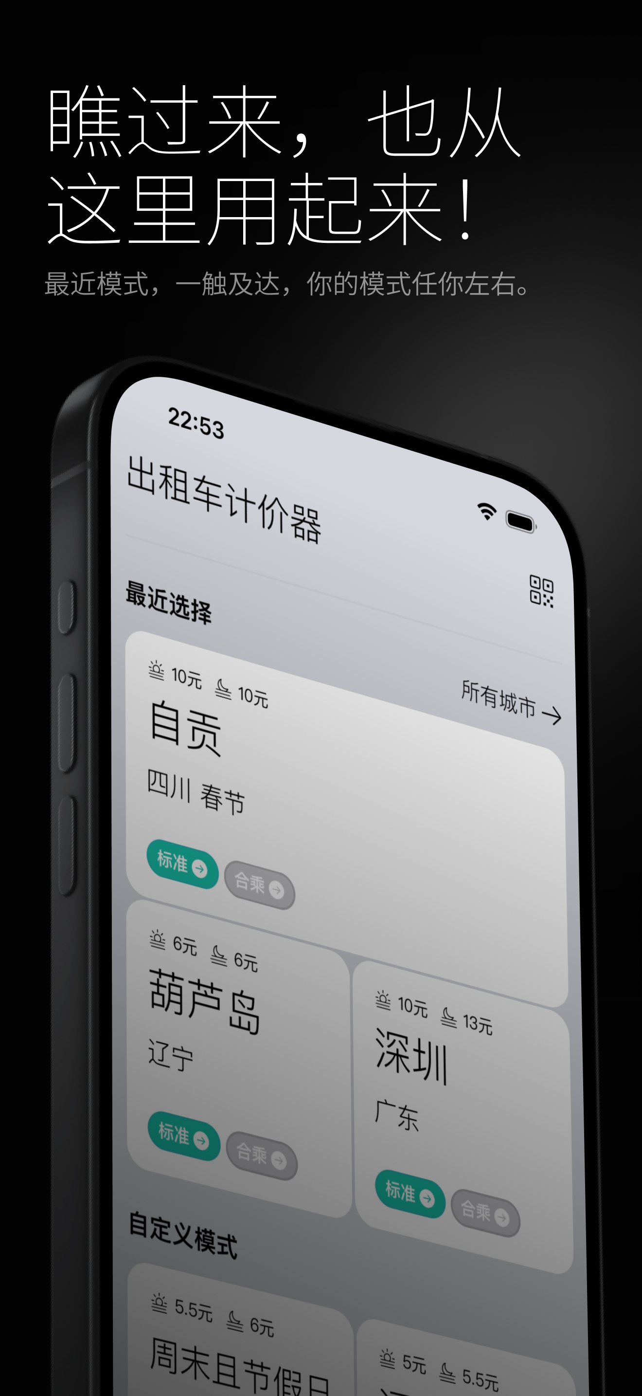 出租车计价器界面1